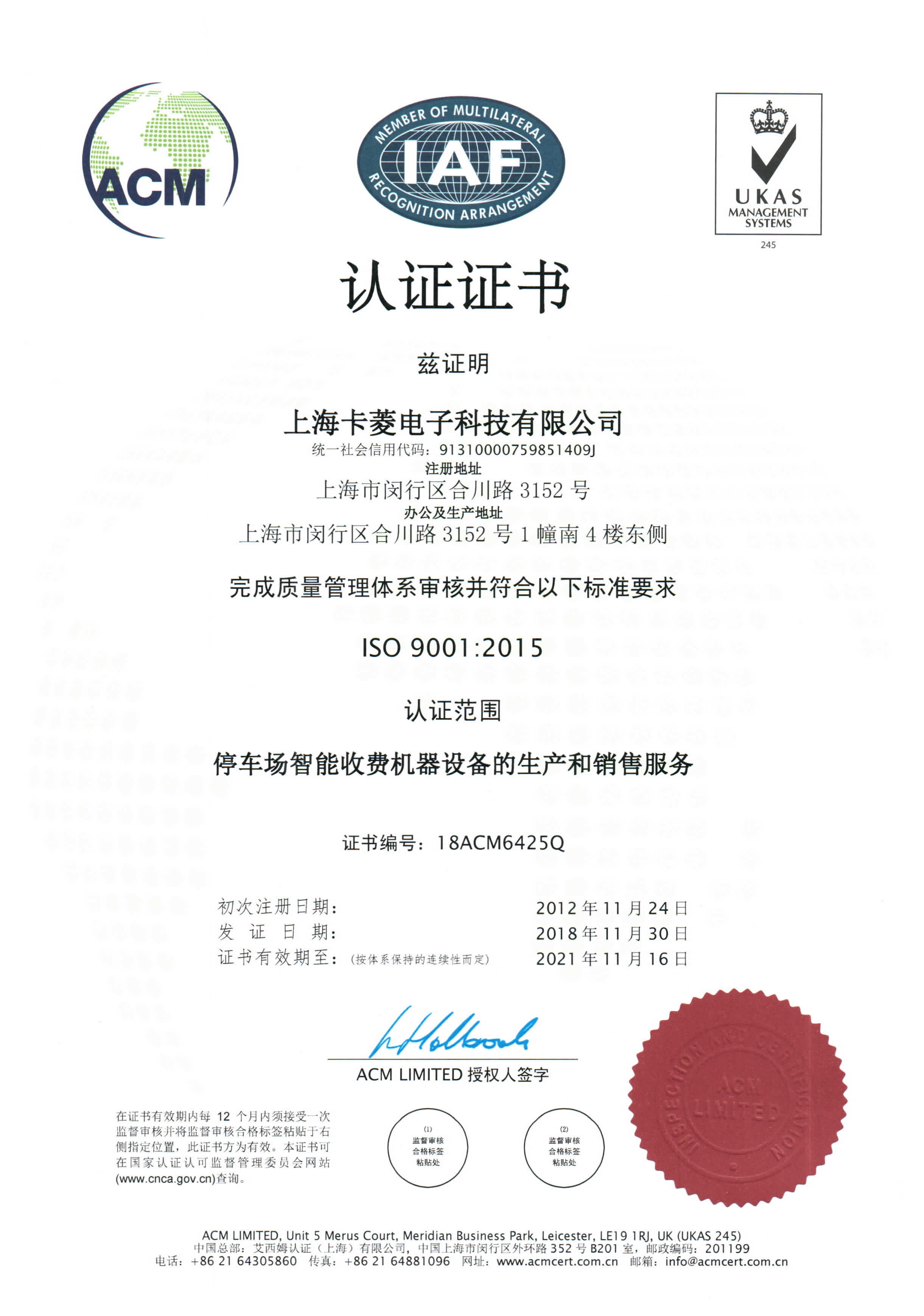 ISO9001認(rèn)證