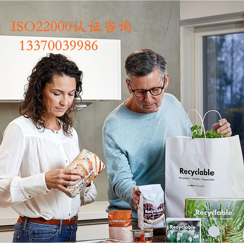 食品安全管理體系認(rèn)證
