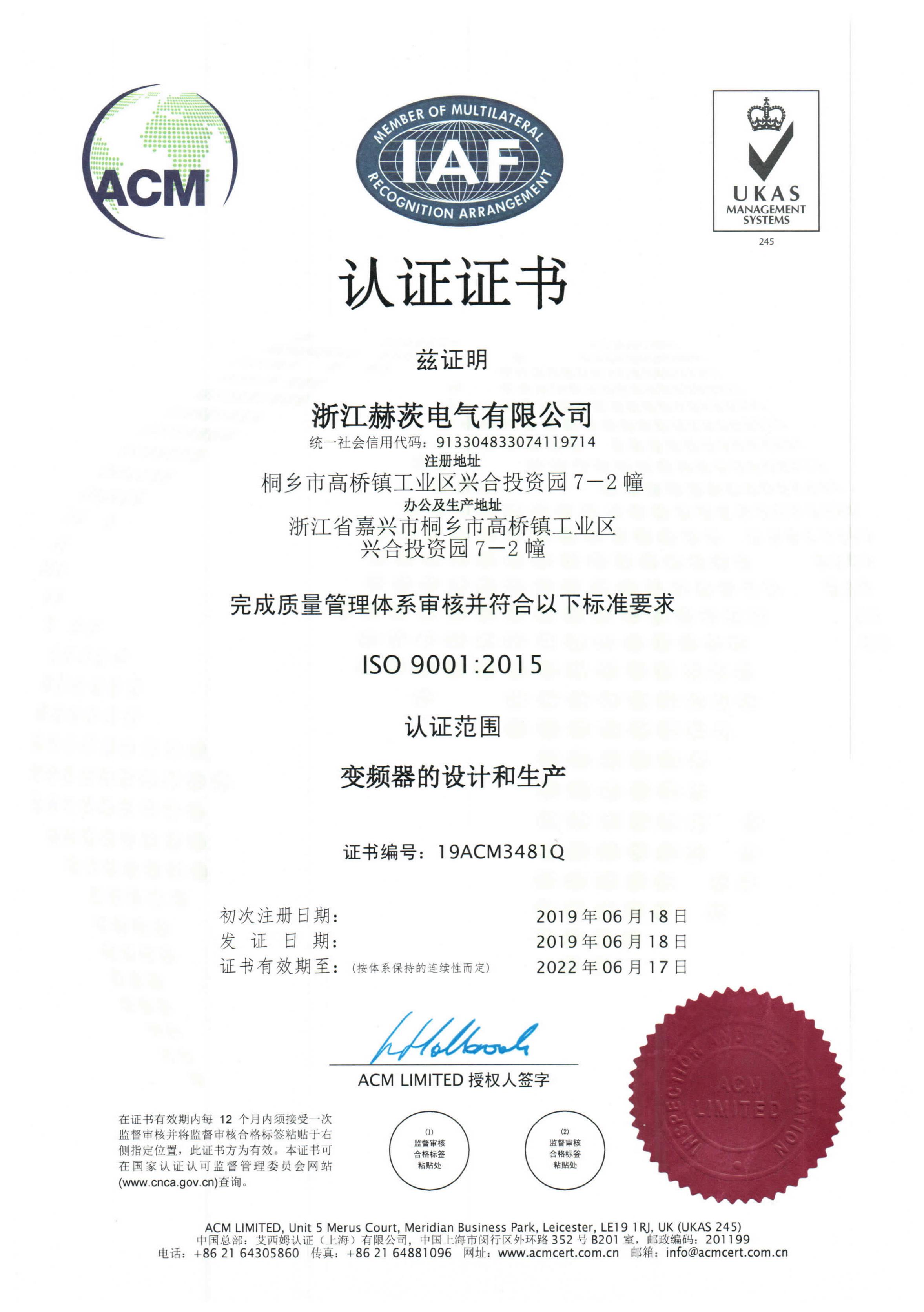 ISO9001認(rèn)證
