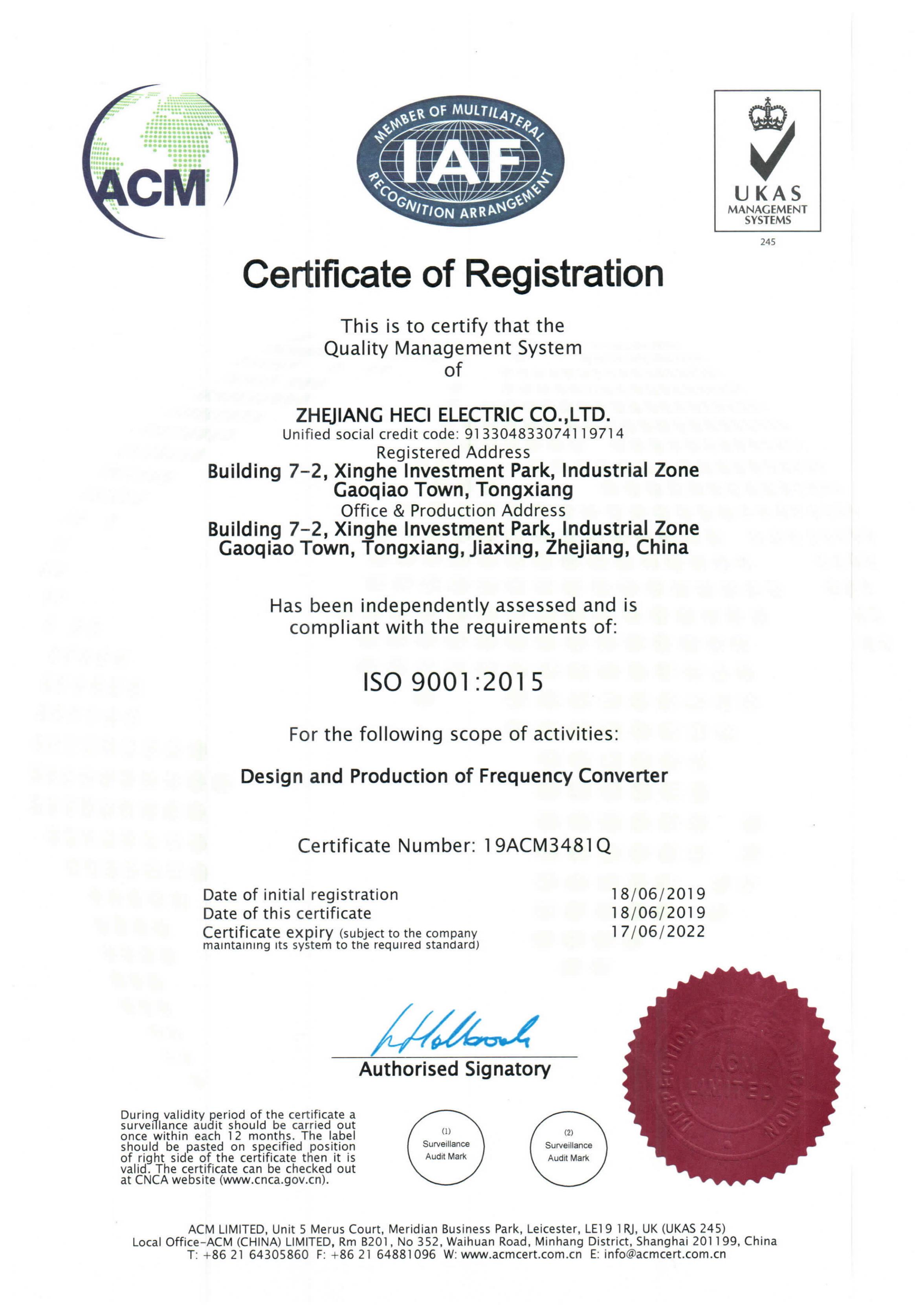 ISO9001認(rèn)證