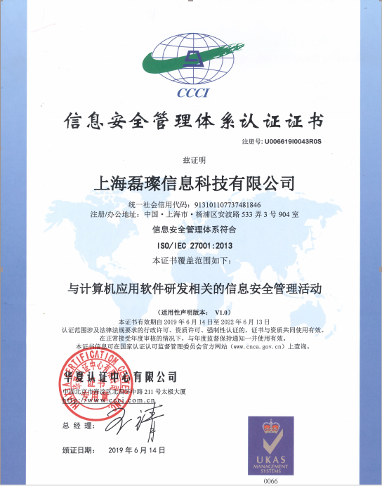ISO27001認(rèn)證