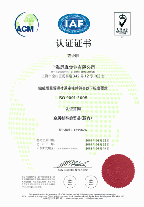 iso9001J(rn)CC(sh)
