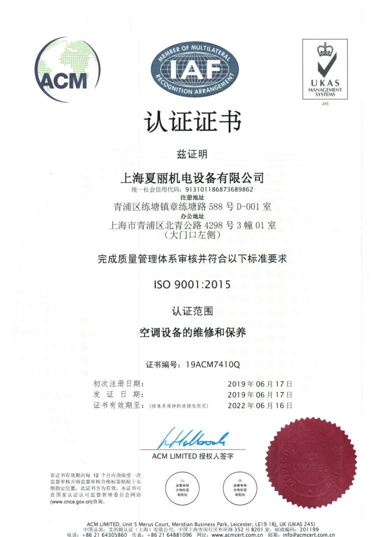 ISO9001認(rèn)證