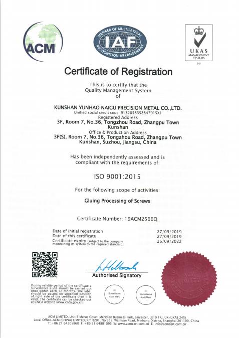 ISO9001認證
