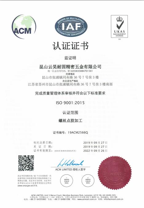 ISO9001認證